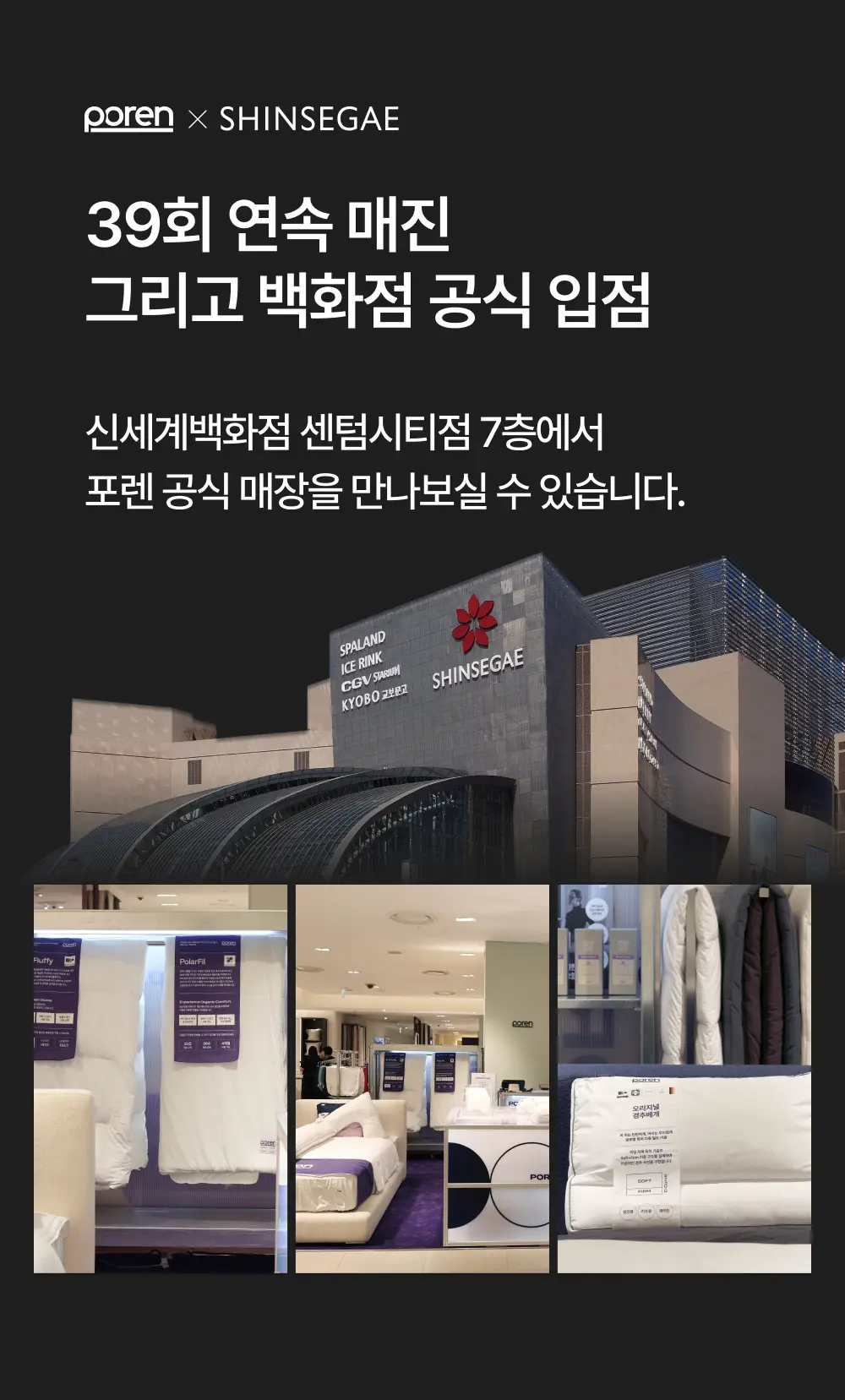 [OY단독] 포렌 더에센셜 콜라겐 수면안대 상세페이지 4